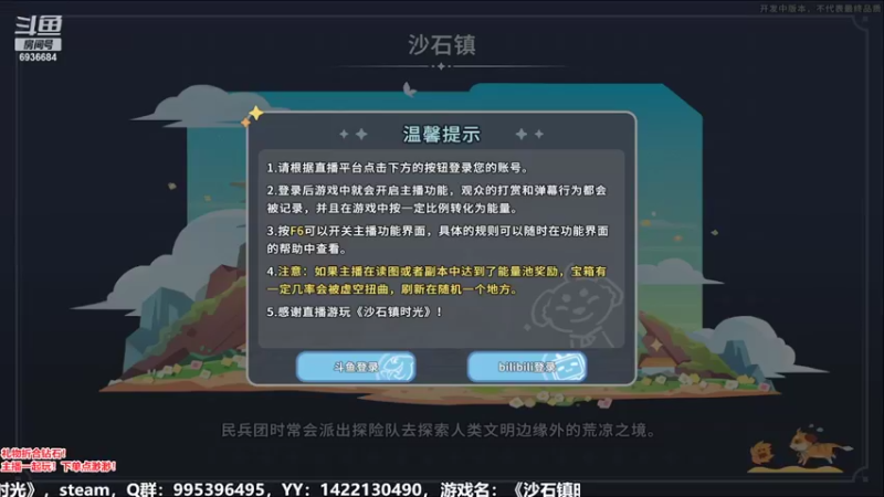 【2022-06-24 11点场】我们的渺渺：❤萌新开荒沙石镇时光~高冷技术流渺渺~