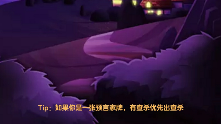 拙劣的狼查杀狼