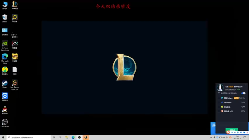 【2022-06-24 12点场】小淘气沙皇king：峡谷前十努力上分~~~~