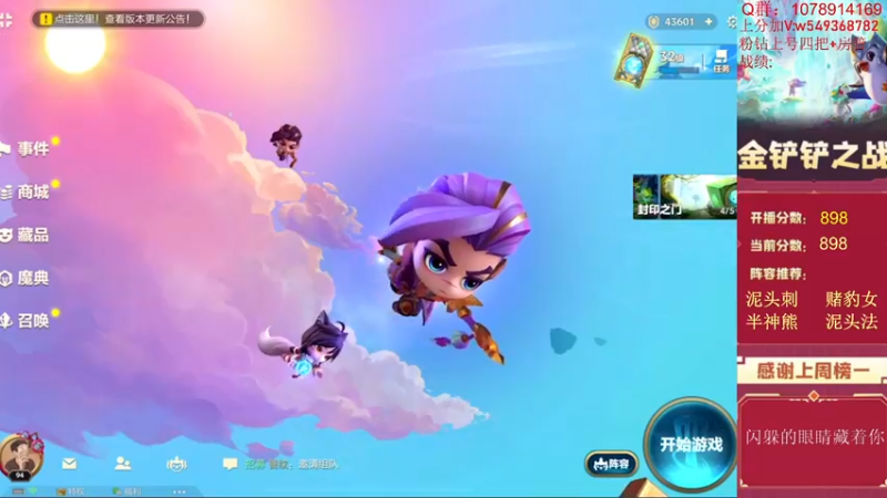 【2022-06-26 10点场】Double可乐：高分局强势阵容冲分教学！