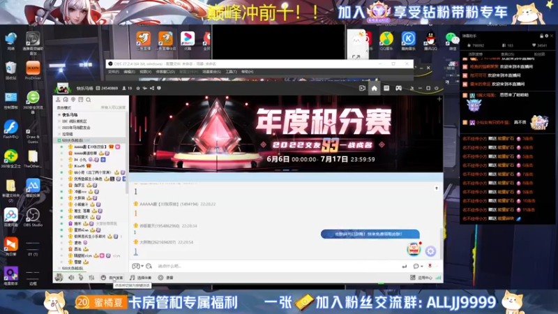 【2022-06-25 22点场】YTG夏天：巅峰前百冲前十！！
