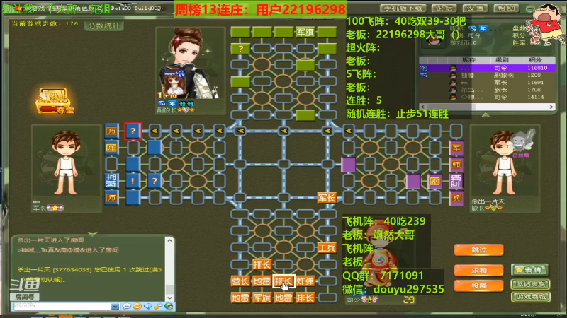 【四国军棋】恶蚊子的精彩时刻 20220626 00点场