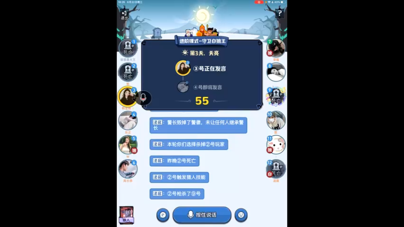 【2022-06-22 18点场】i毛毛虫ovo：预言家：今天一定不破防