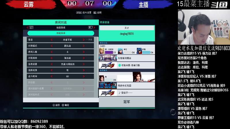 【格斗游戏】武汉程龙的精彩时刻 20220626 01点场