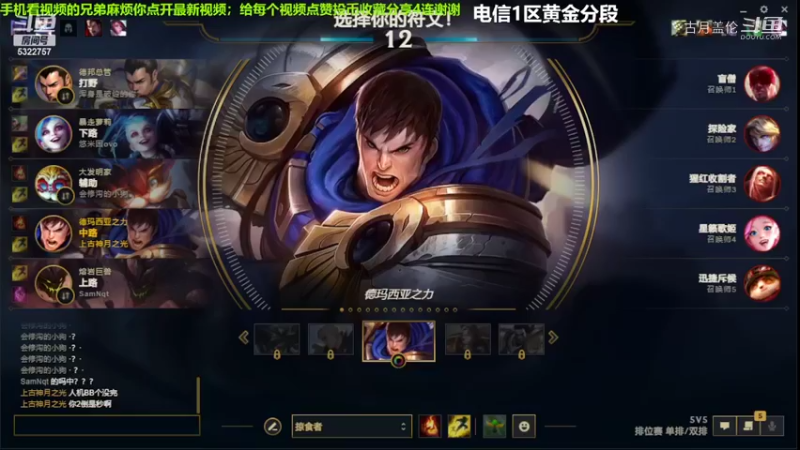 中单盖伦对线提莫5-0结束游戏实力压了3级....