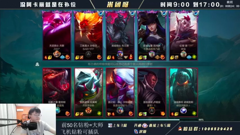 【2022-06-25 12点场】米团呀：下赛季版本答案石头流狗头