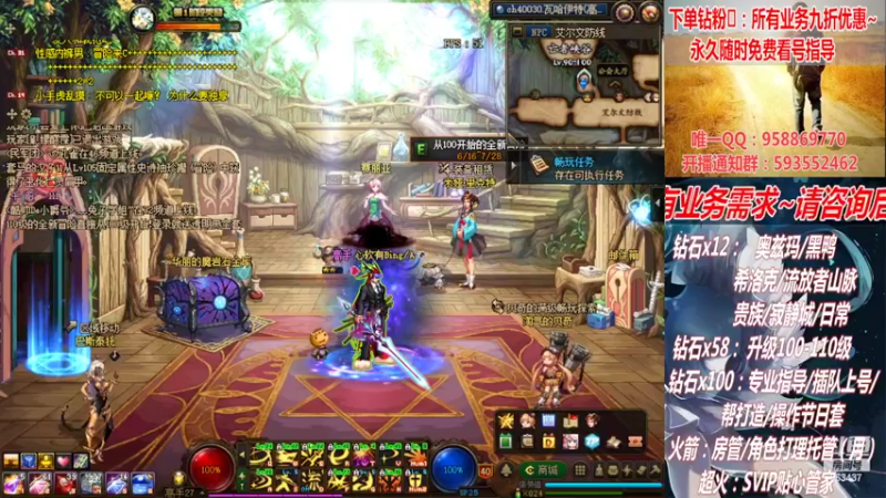 【2022-06-25 16点场】DNF丶心软：在线升级！副本！不排队