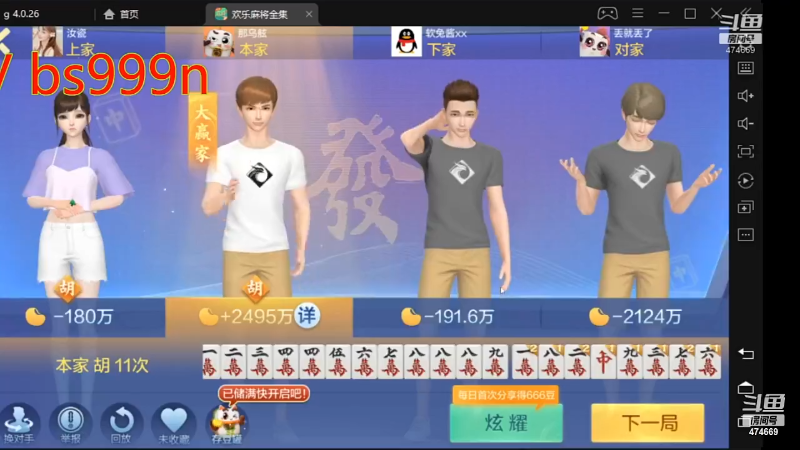 【欢乐麻将】刷白的精彩时刻 20220626 21点场