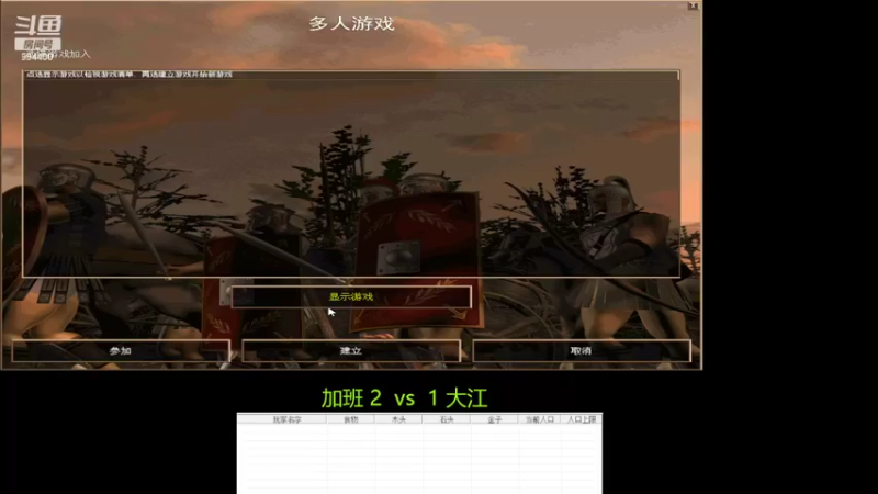 【2022-06-26 12点场】西毒的直播间：毒哥教你打罗马555