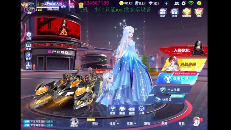 【2022-06-26 20点场】飞车计时k神：5600分高端局排位赛！