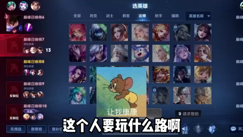 我再让C位我就是傻子