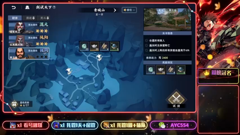 【2022-06-26 10点场】安逸城GG：【不良人3】高自由度武侠动作手游