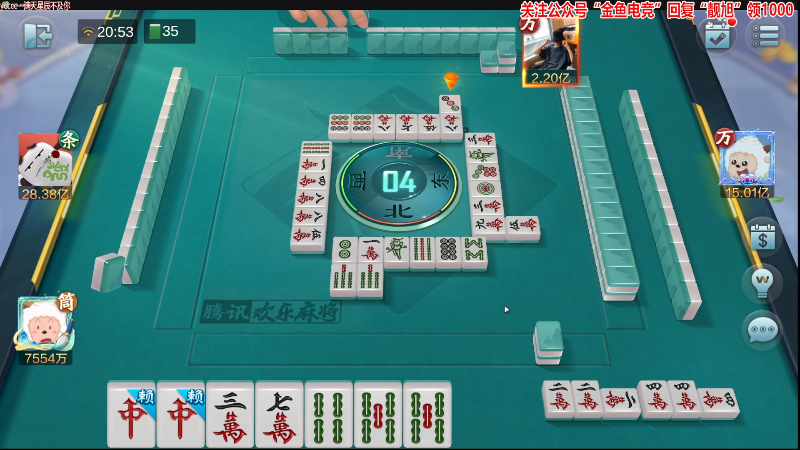 【欢乐麻将】靓旭的精彩时刻 20220626 20点场