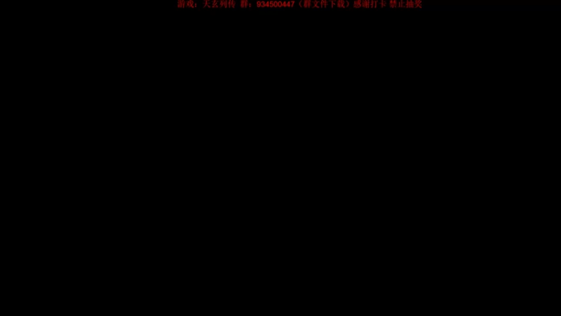【2022-06-25 20点场】主播渣哥：天玄大陆，神话降临！！！