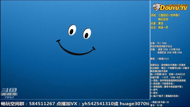 【2022-06-26 09点场】douyu素酒：飞天雪：三国战纪各类修改版