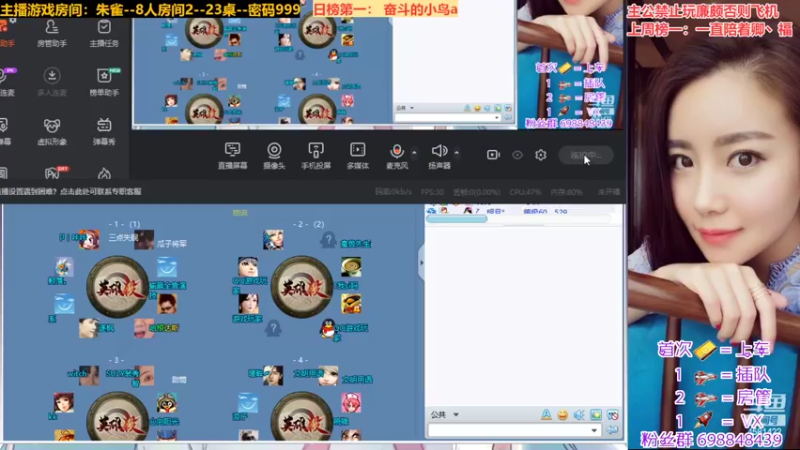 【2022-06-23 19点场】迷人的卿姐姐i：周三日榜更新~你上榜了吗宝····