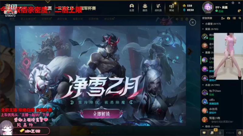 【2022-06-26 09点场】呆星QvQ：电一，御姐车快乐上分~