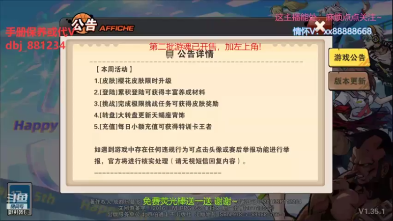 【2022-06-26 14点场】四大皆空空空丶：第二批游魂已开售~