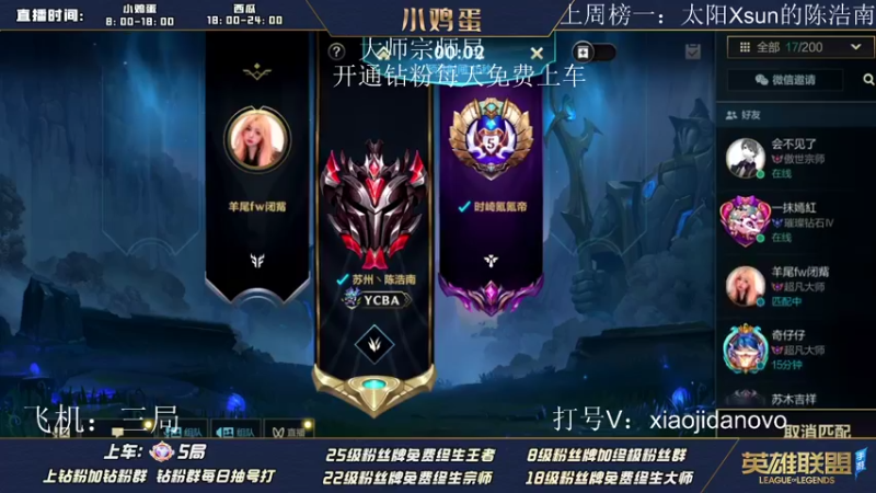 【2022-06-26 15点场】西瓜太浪xx：（双倍亲密度）宗师王者局