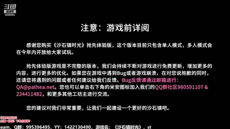 【2022-06-24 17点场】我们的渺渺：❤萌新开荒沙石镇时光~高冷技术流渺渺~