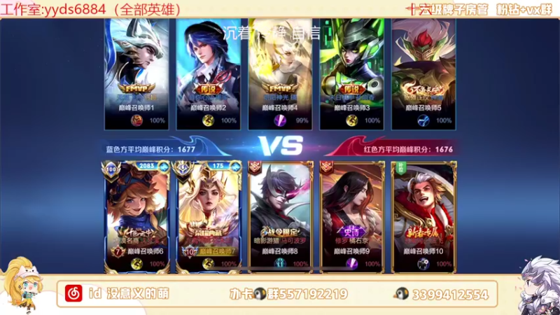 【2022-06-25 15点场】超萌木兰：冲巅峰第一！木兰新皮九霄神辉！