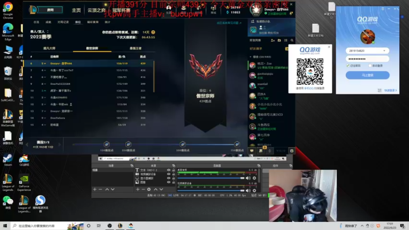 【2022-06-23 17点场】自宇666：峡谷已前十！先教学再冲分！