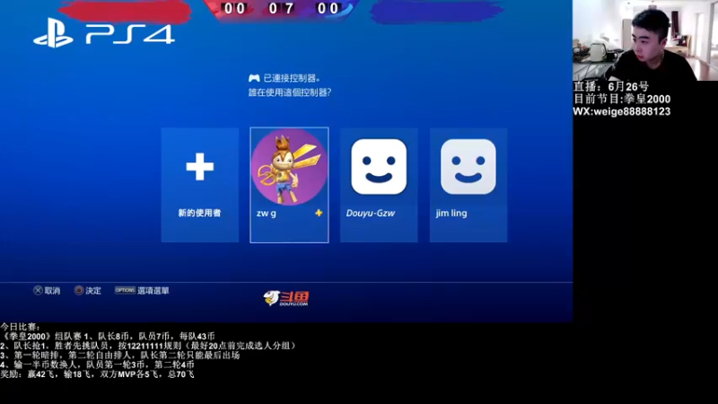 【2022-06-26 18点场】长沙郭振威88：冲！~~~~555728