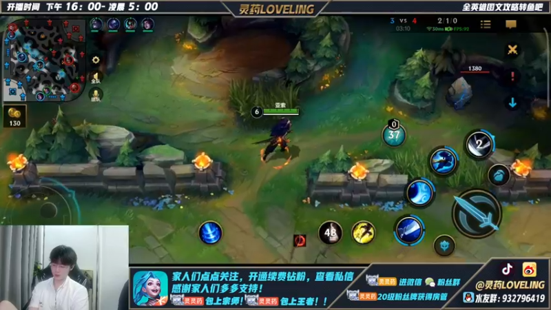 【2022-06-26 00点场】灵药LoveLing：灵药：全网第一亚索杰斯！极限操作怪！