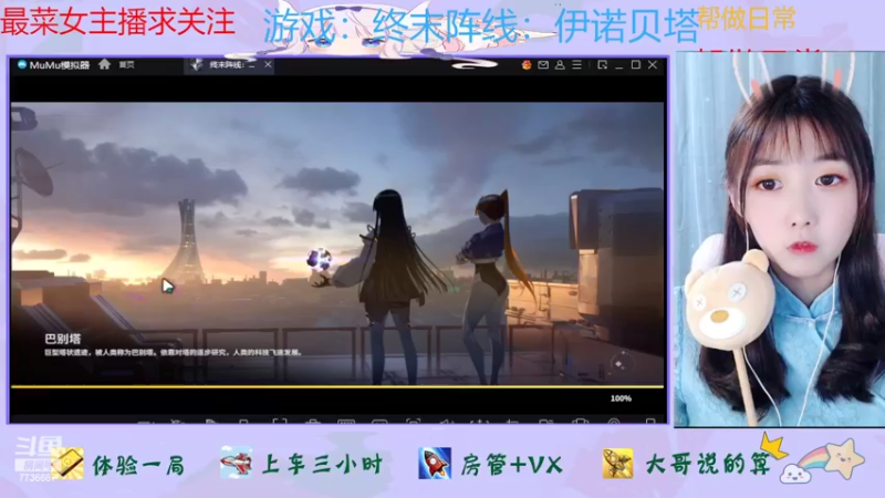 【2022-06-26 20点场】停留在雨中Cium：终末阵线：伊诺贝塔来了