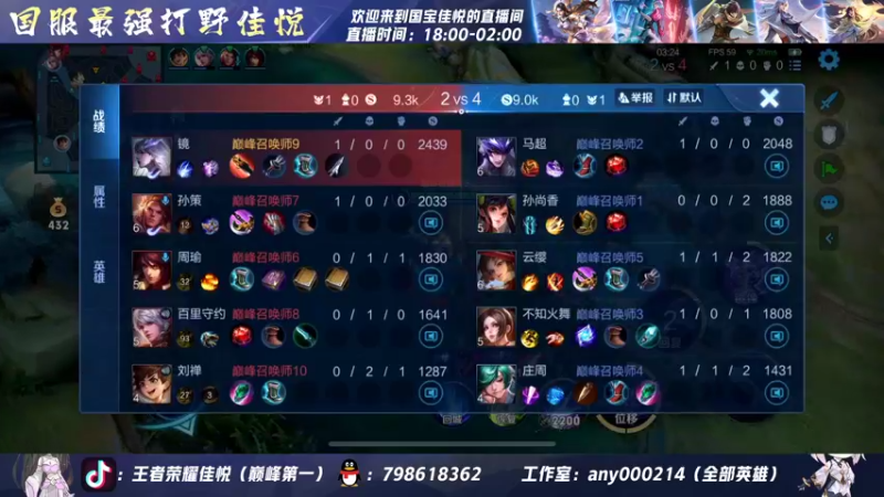 【2022-06-26 18点场】国宝佳悦：重铸露娜荣光 梦回s18