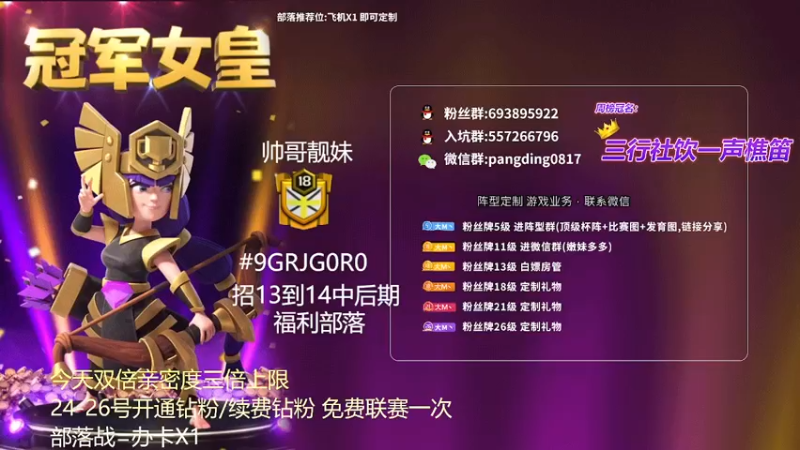 【2022-06-26 17点场】zzz大M丶：SLG部落冲突全国水友赛14本海选赛