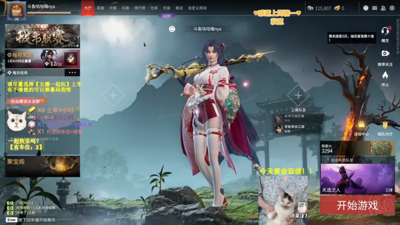 【2022-06-25 23点场】咕咕喵nya：( =•ω•= )✨黄金双倍！！
