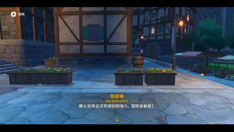 夏季赛原神-2022-06-23-16-51-27-732