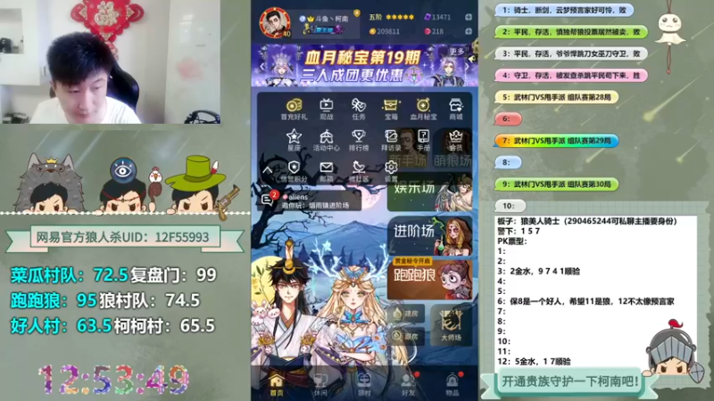 【2022-06-25 12点场】甩手派丨柯南：点关注即可上车#官方狼人杀#