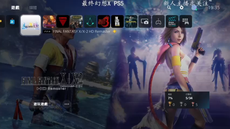 【2022-06-25 18点场】洋叔叔很水：【洋叔叔】最终幻想X~