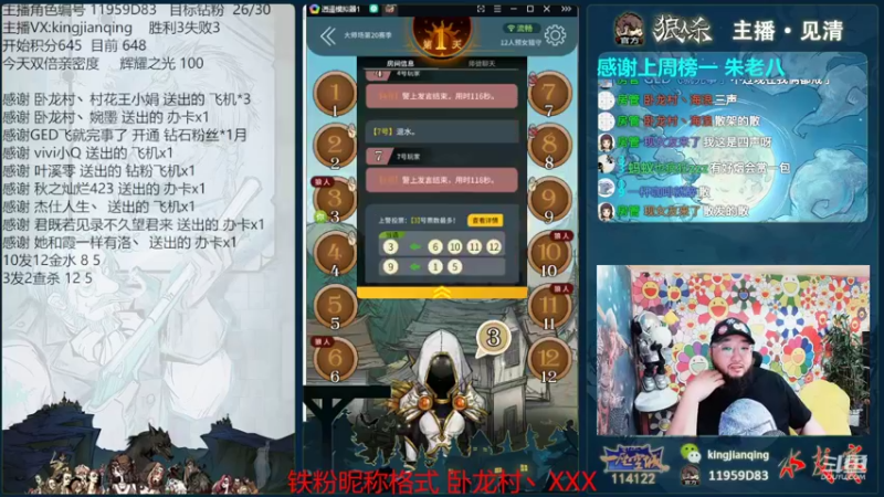 【2022-06-25 17点场】见清king：群星争辉狼人杀联赛开幕表演！