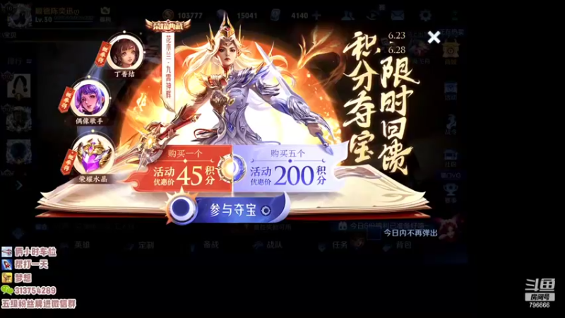 【2022-06-26 16点场】惊蜇：惊蜇：挨打要立正