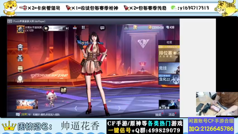 【2022-06-26 19点场】亮哥il：秒音效卡啦！！！！！