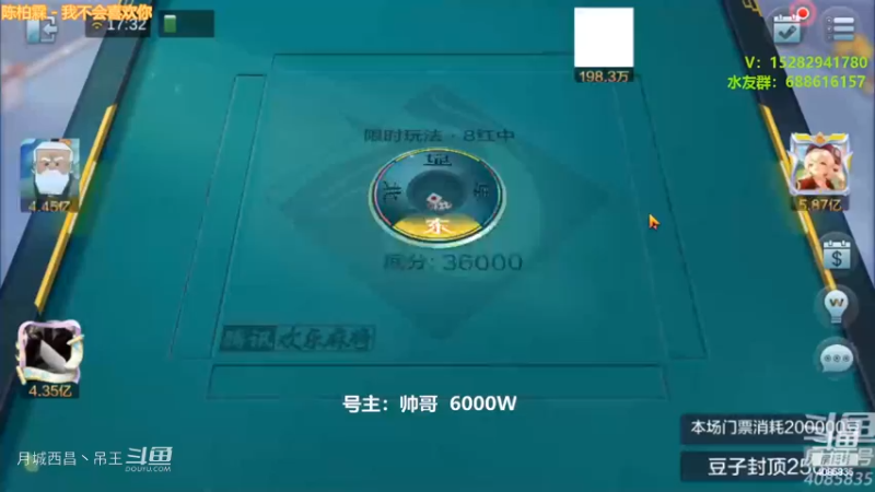 -6000裤衩子都输没了