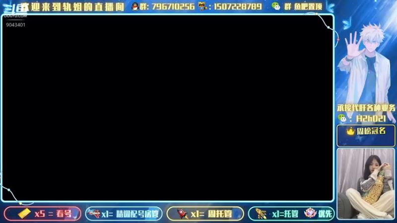 【2022-06-20 17点场】轨姐：是深空还是小轨