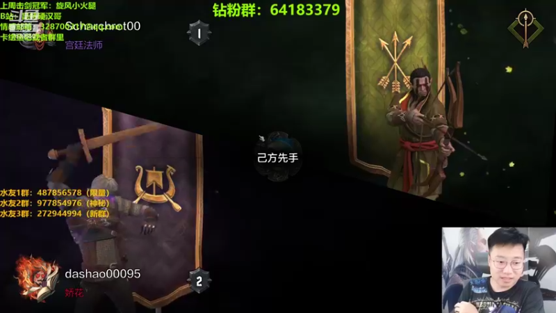 【2022-06-25 21点场】硬汉哥孙士彧：昆特牌真是太好玩啦