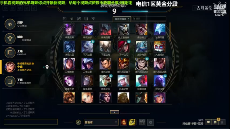 中单盖伦对线塞拉斯5-2结束游戏实力压了2级.....