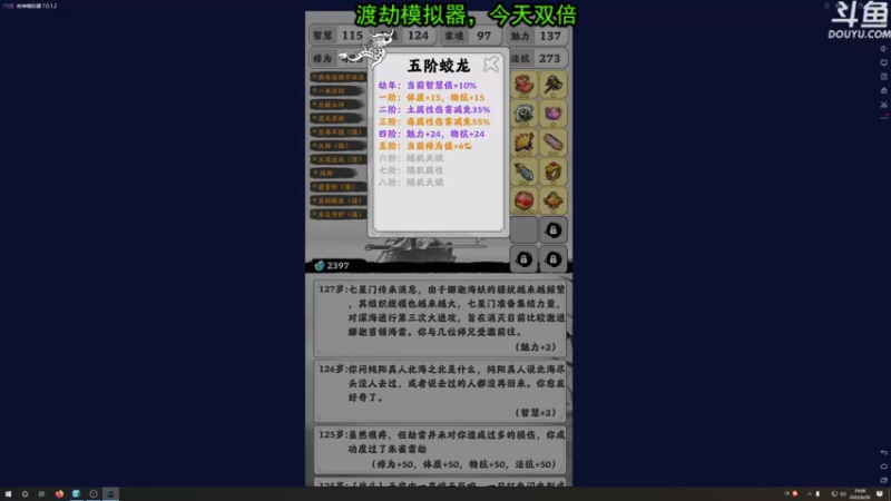 【2022-06-26 19点场】荣耀洋洋：【洋洋】今日双倍亲密度！