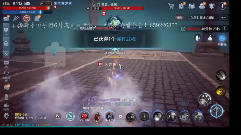 【2022-06-26 00点场】战狼队条子锅锅：传奇4国际亚服，娱乐主播！