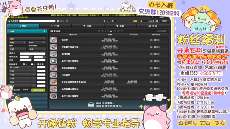 【2022-06-25 00点场】哈哈冒险丶：二哈:新版本の一起探索Ba~