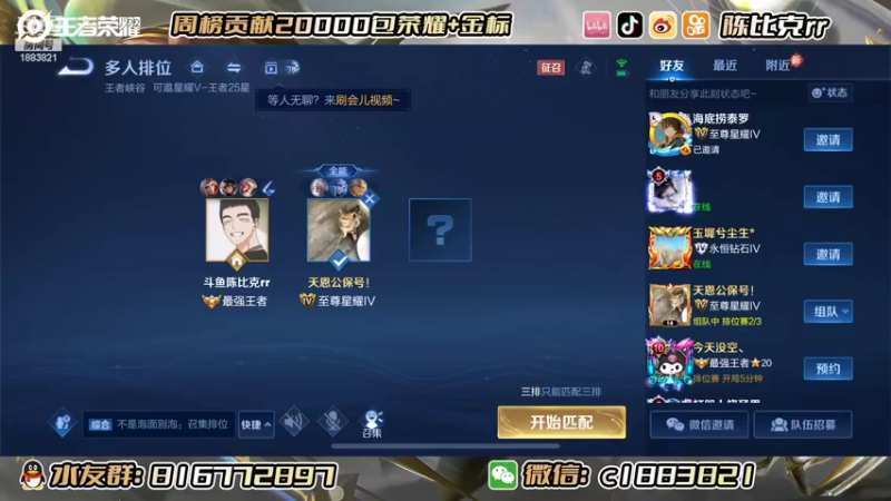 【2022-06-26 12点场】陈比克rr：冲国服戈娅！