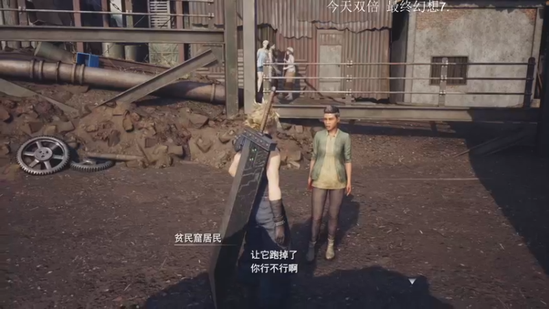 【2022-06-25 22点场】安神豆腐渣：最终幻想7重制版~