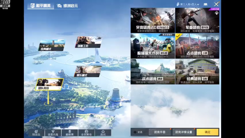 【2022-06-23 15点场】艺帝帝：单人四排高星局
