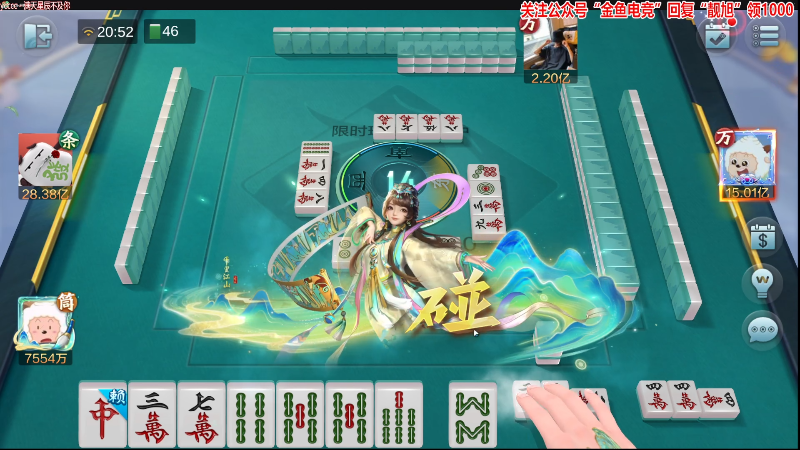 【欢乐麻将】靓旭的精彩时刻 20220626 20点场