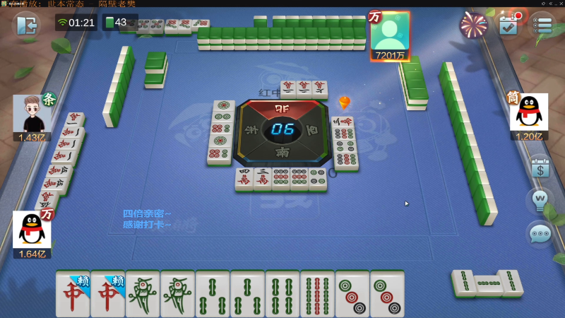 【欢乐麻将】靓旭的精彩时刻 20220626 20点场